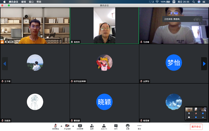 说明: D:/首都经贸大学/第三党支部/2020年度/强学风党日活动（6月）教师支部/2020.06.21分享会 霍以周 马帅峰（高桂林老师）/会议截图/会议截图1.png