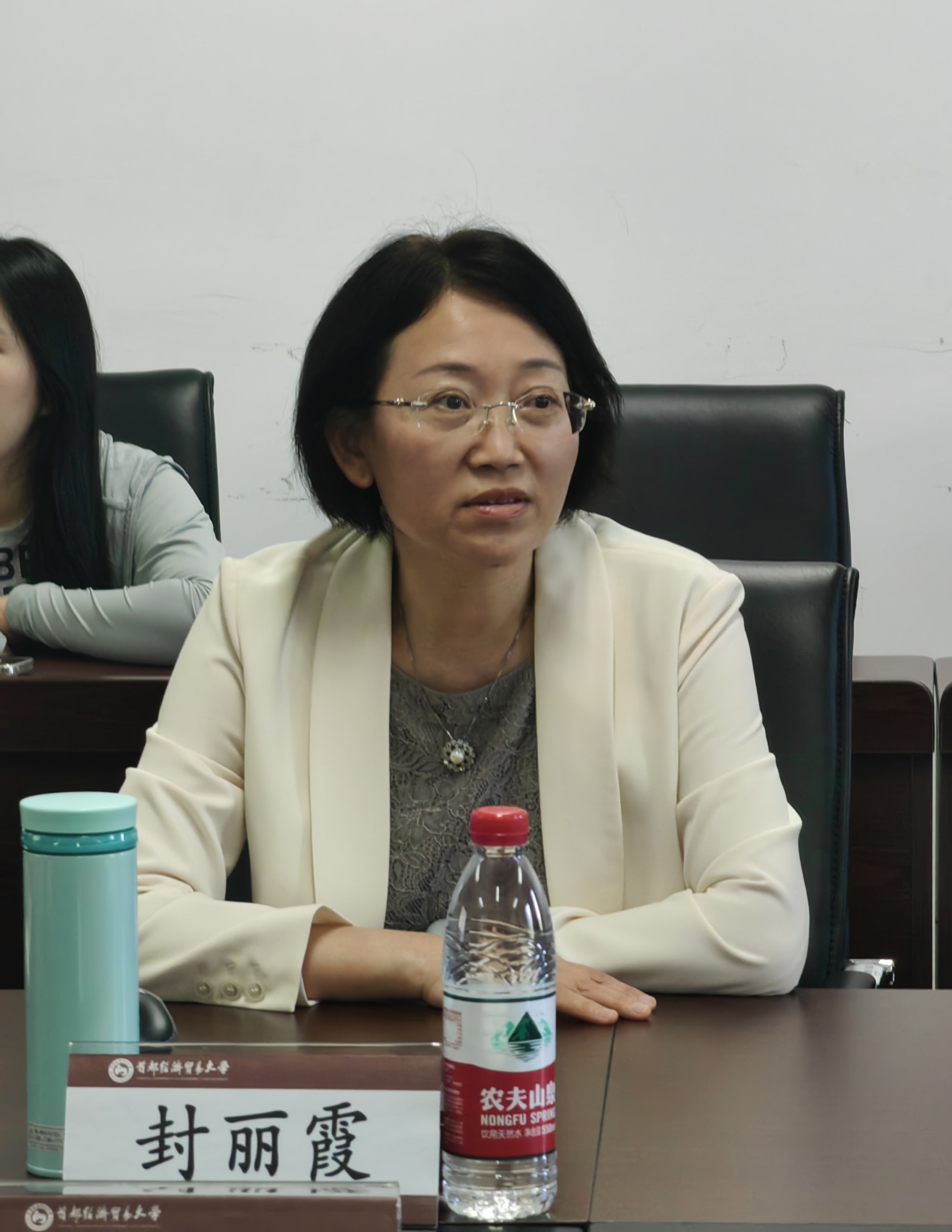 封丽霞主讲.jpg