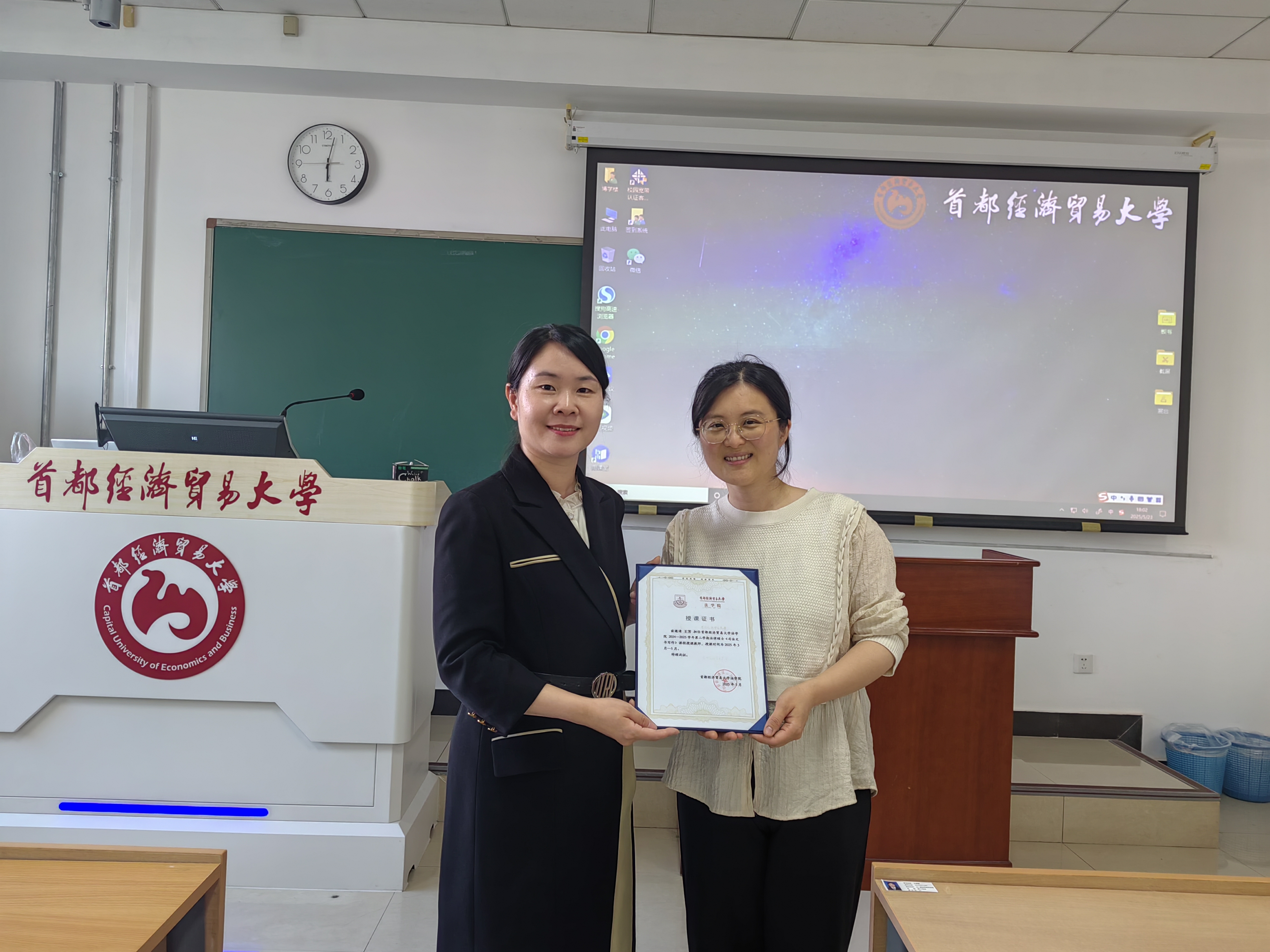 颁发授课证明.jpg