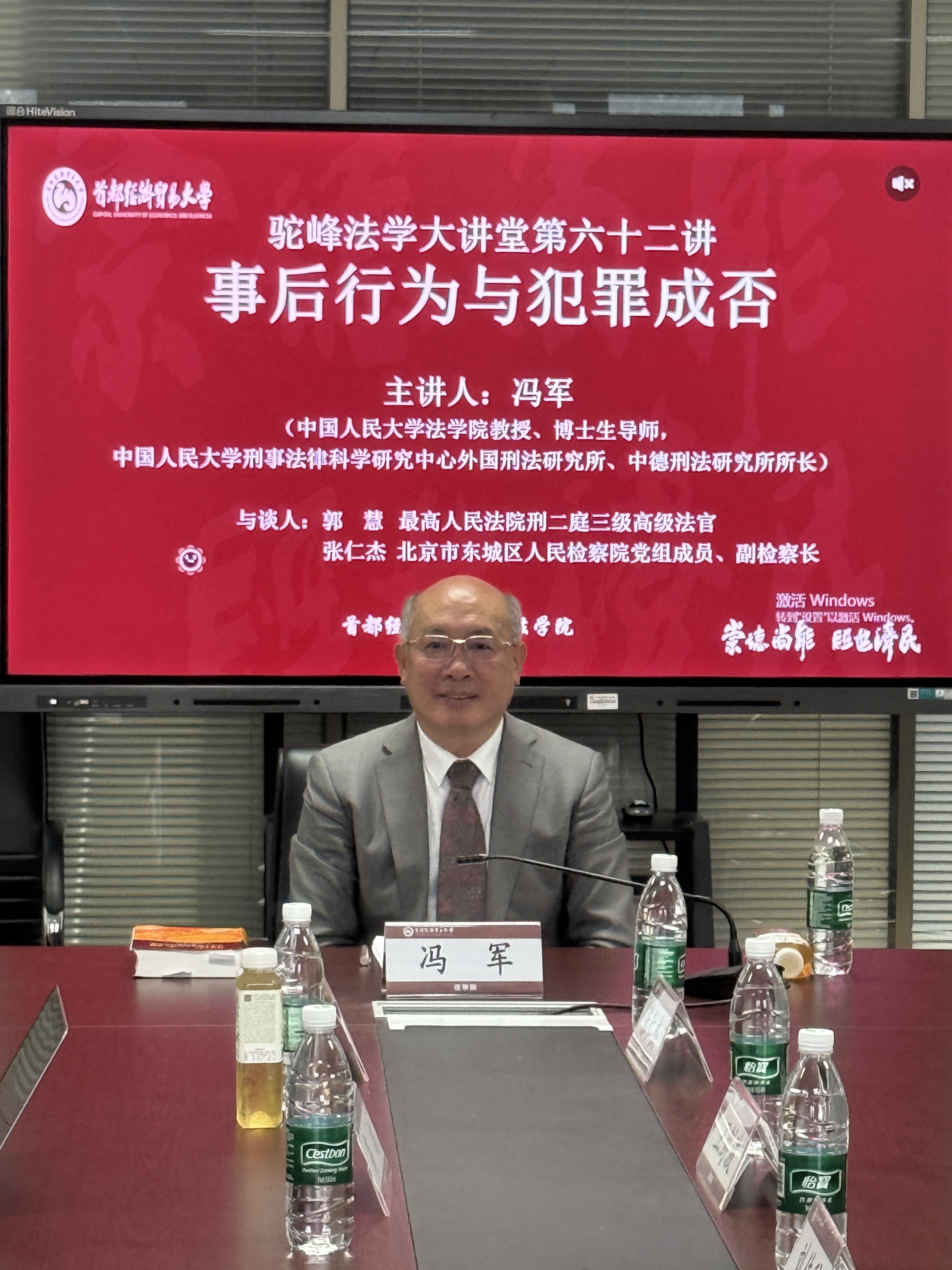 冯军主讲.jpg