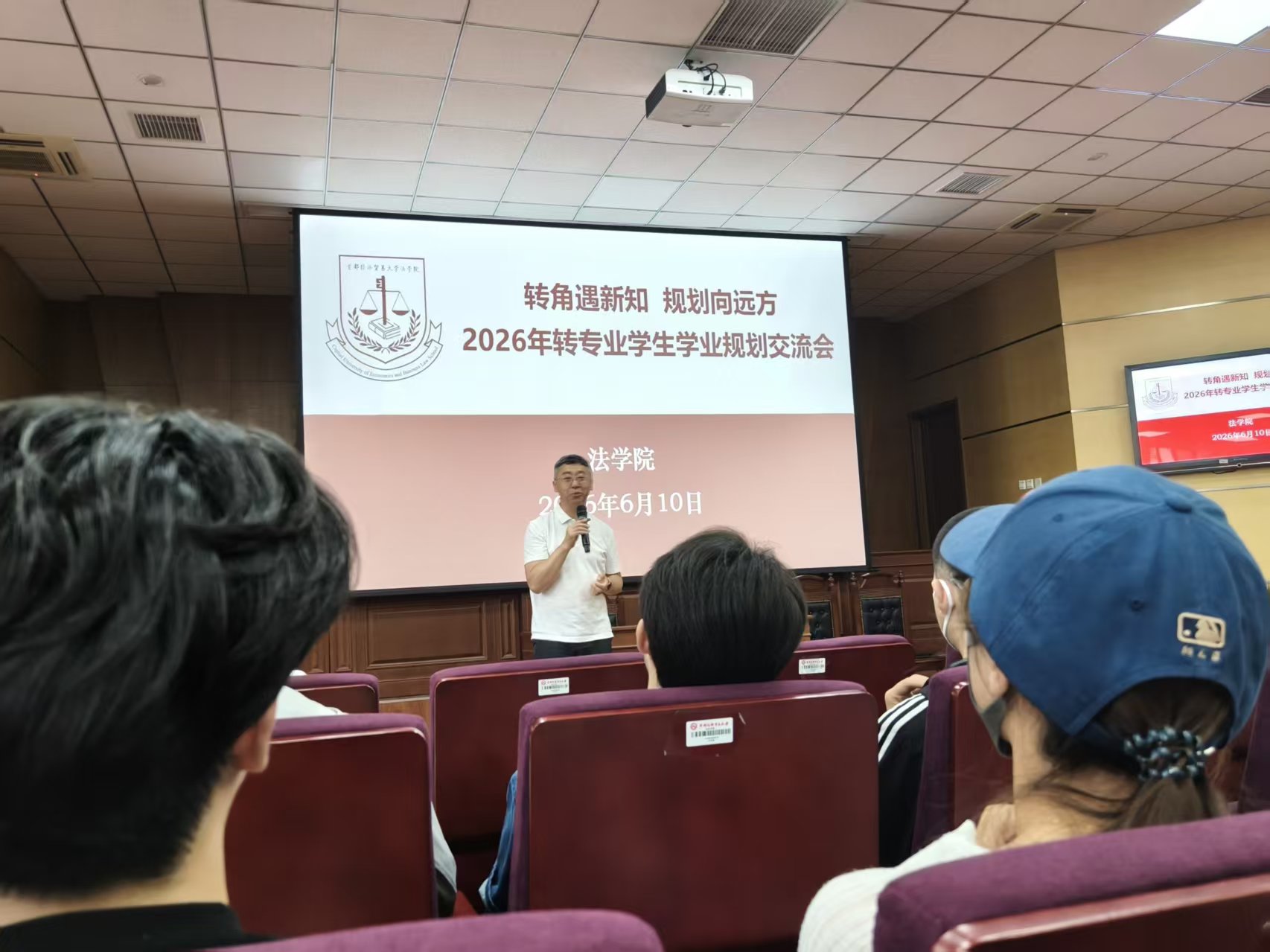 20260617转角遇新知 规划向远方—2026年转专业学生学业规划交流会.jpg