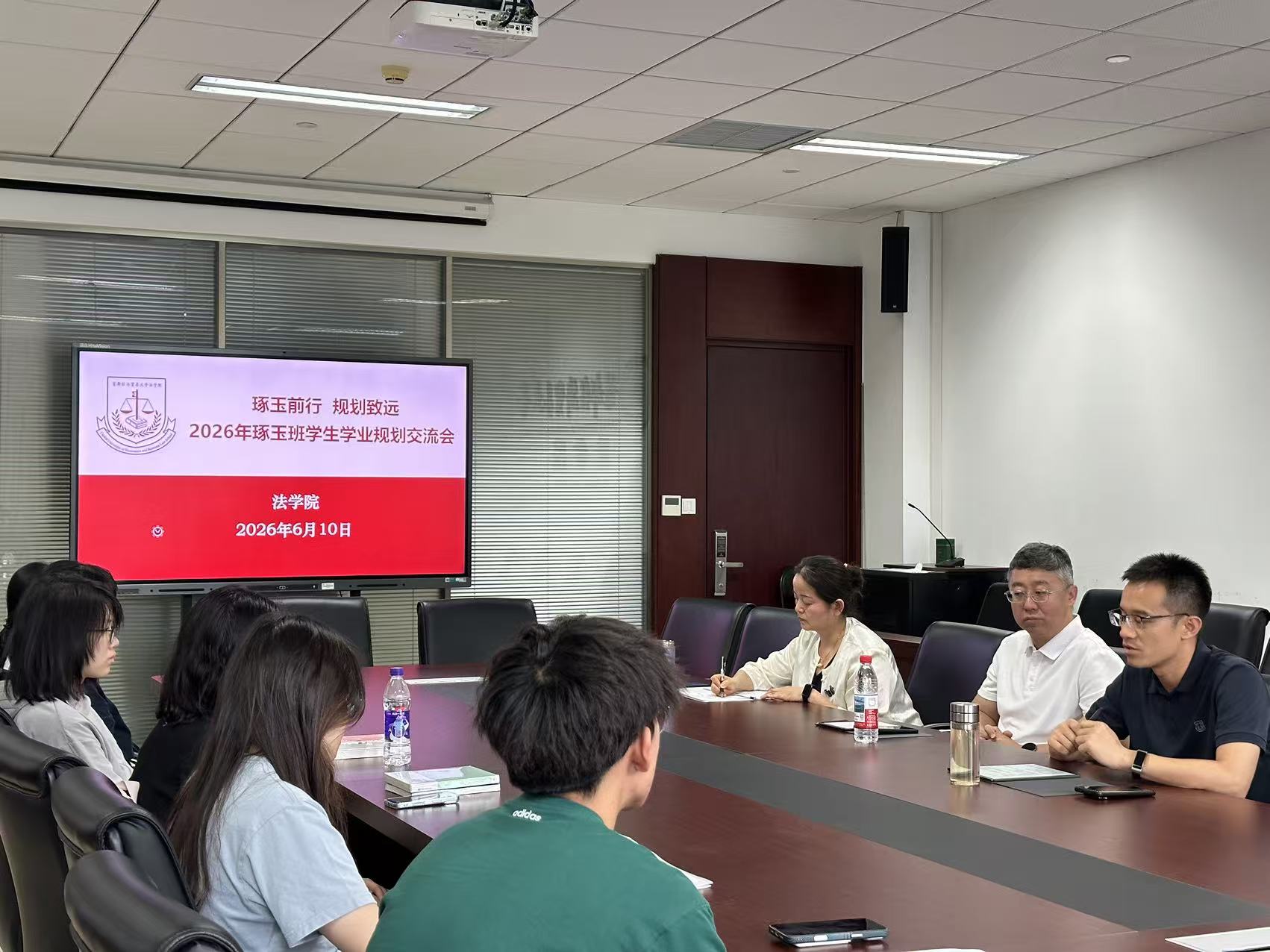 20260617琢玉前行，规划致远--琢玉书院法学专业学业规划交流会.jpg