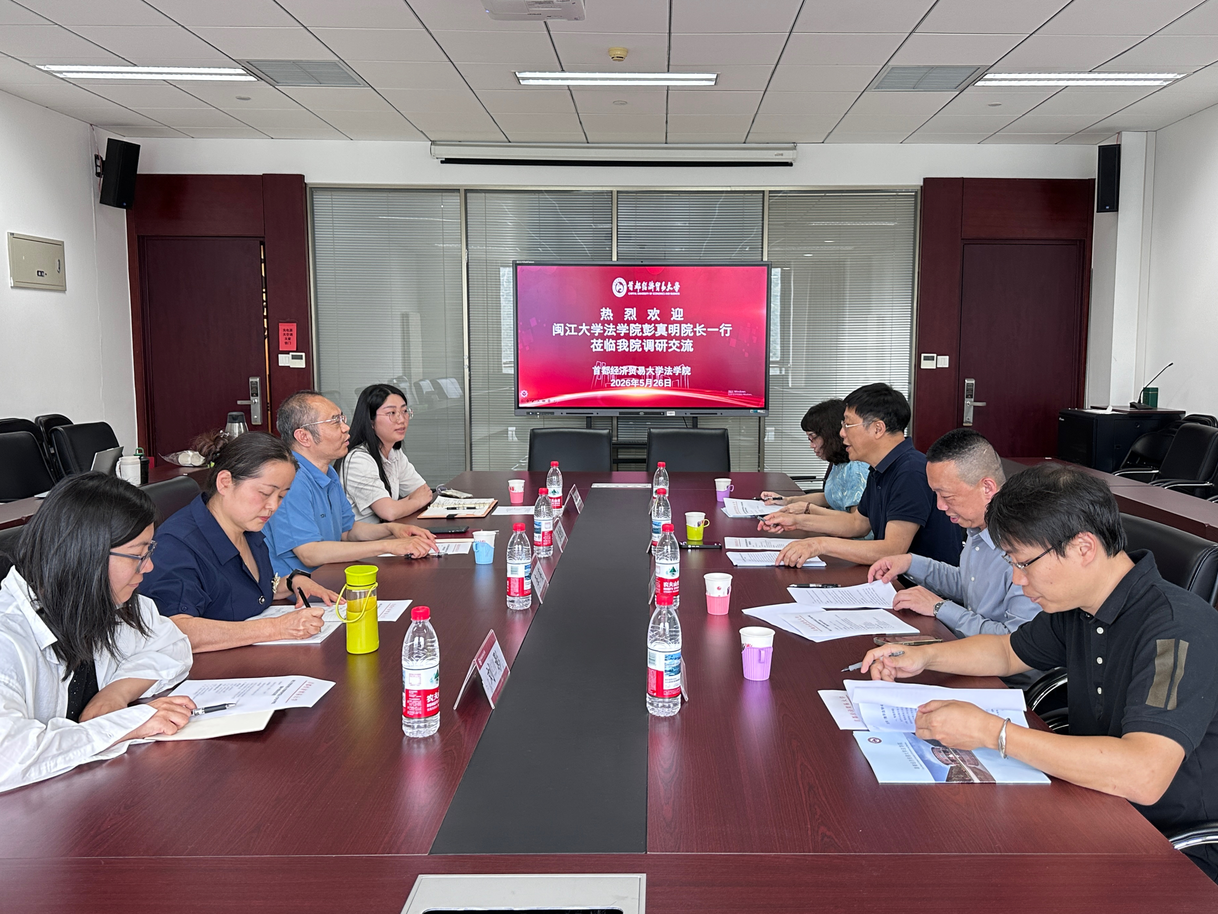 20260601闽江大学法学院一行赴我院调研交流.jpg