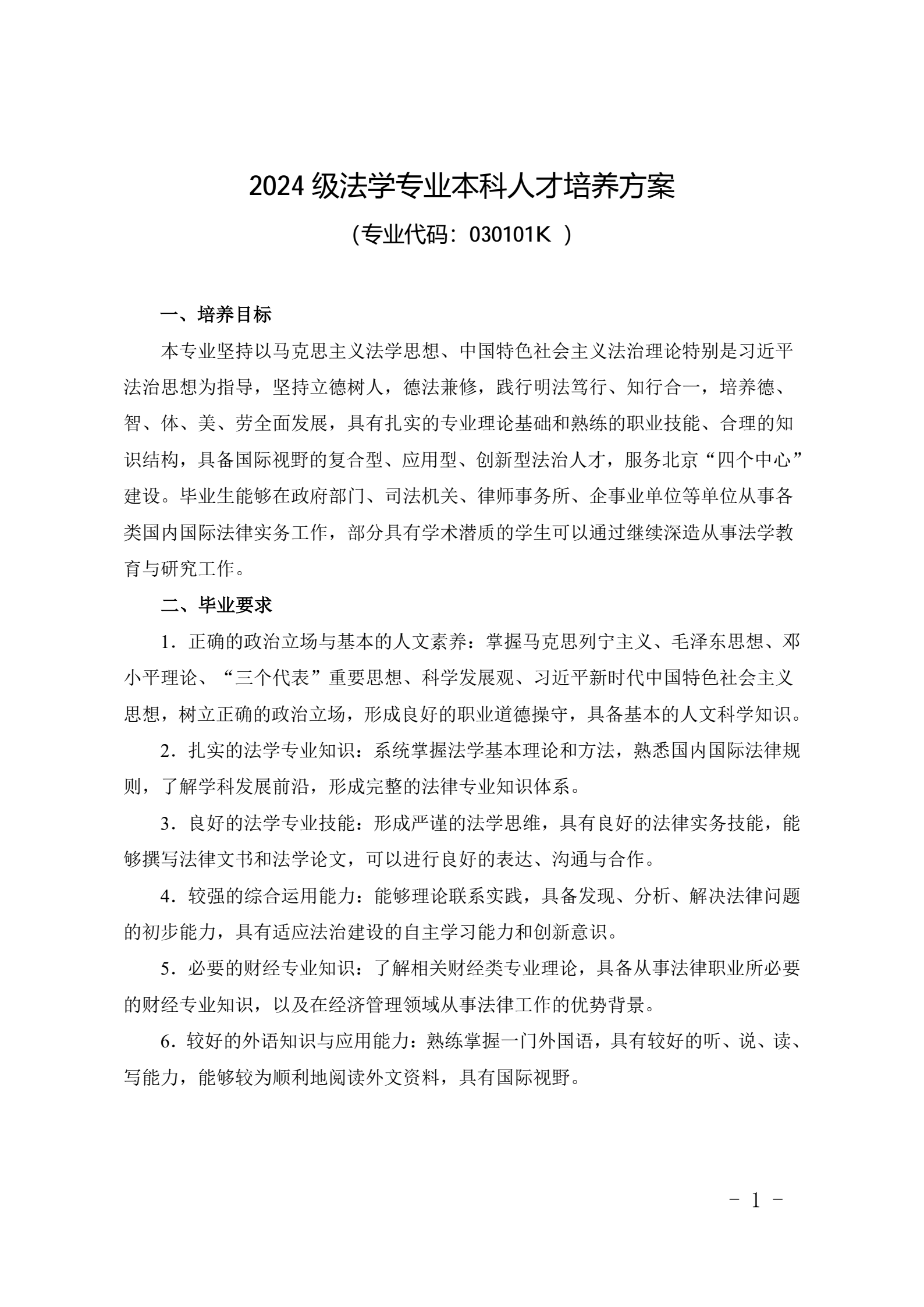 微信图片_20260921205541_375_1.png