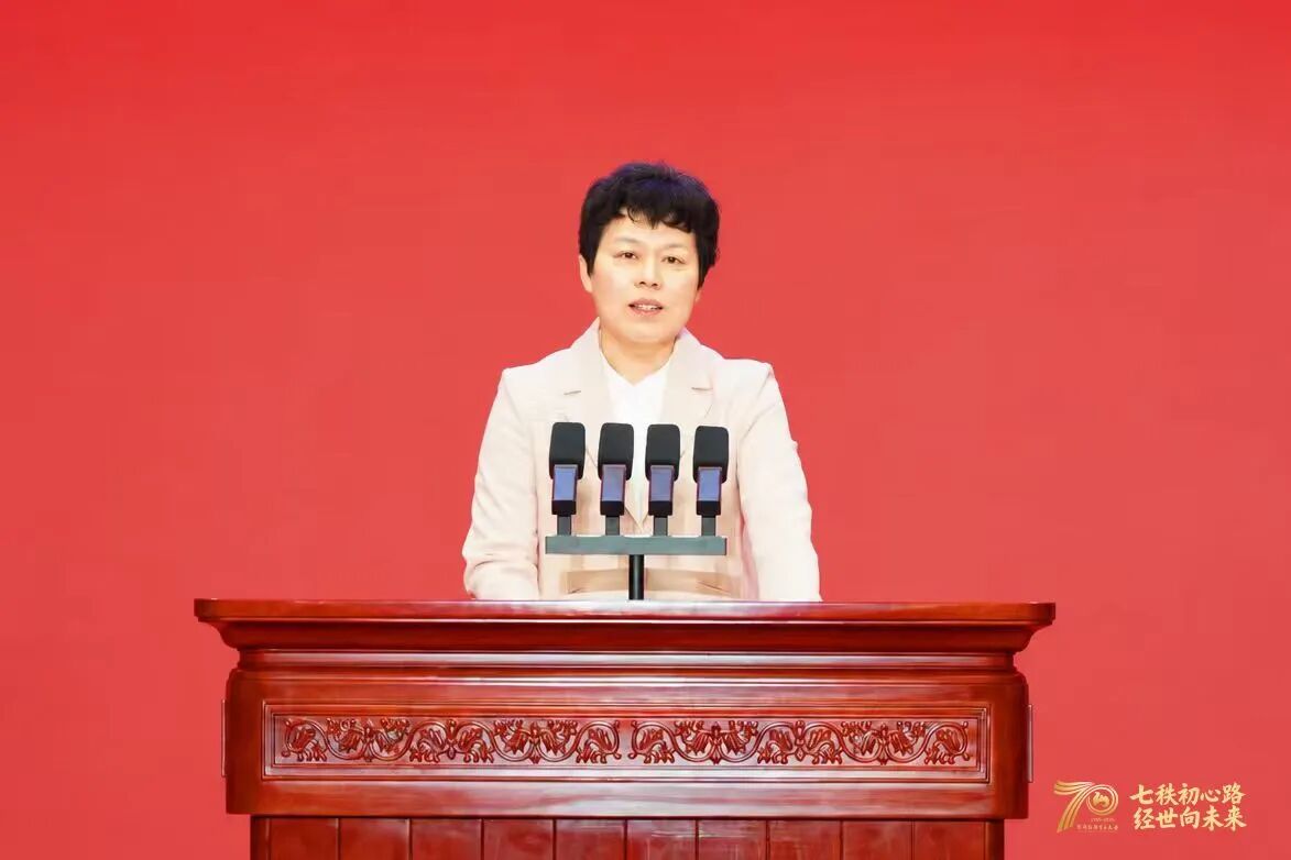 首都经济贸易大学建校70周年高质量发展大会图5.jpg 首都经济贸易大学建校70周年高质量发展大会图5.jpg