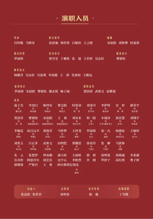 20261016红色法治剧目4.png 20261016红色法治剧目4.png