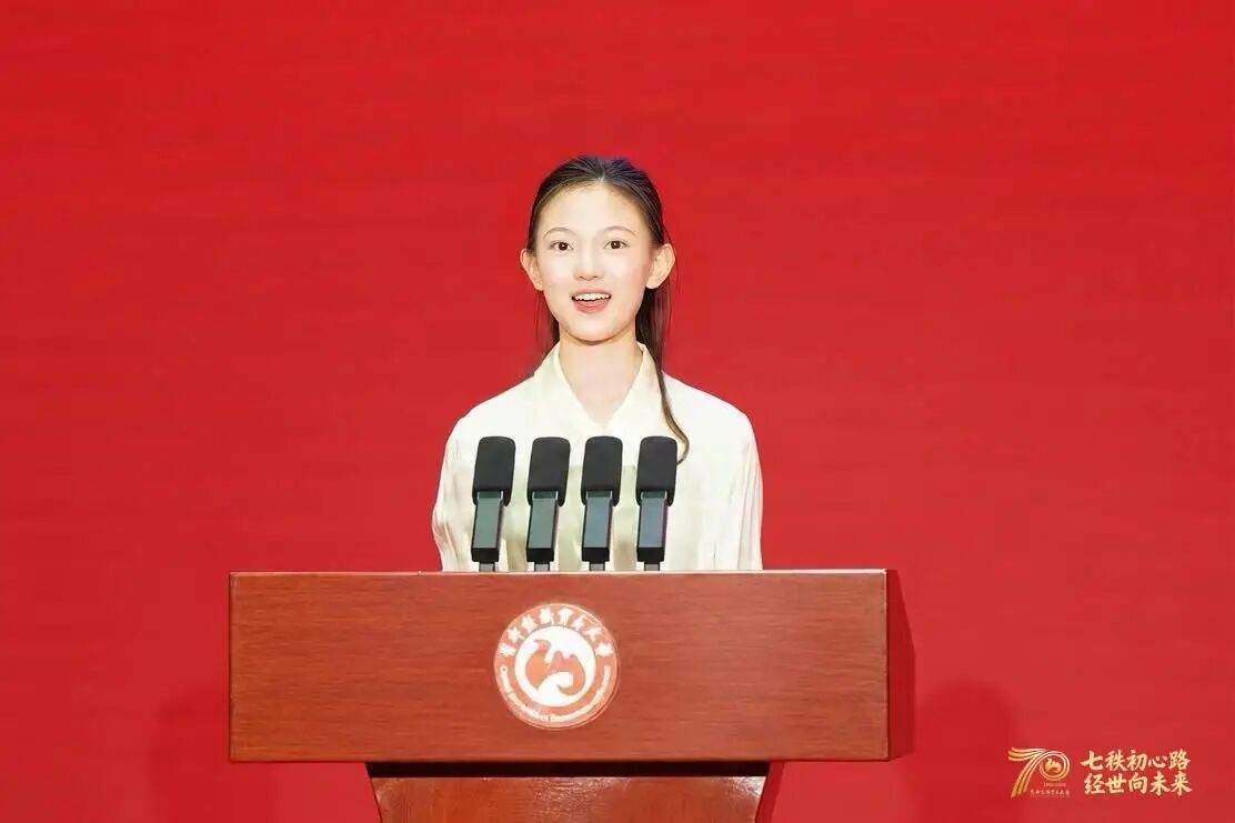 首都经济贸易大学建校70周年高质量发展大会图12.jpg 首都经济贸易大学建校70周年高质量发展大会图12.jpg