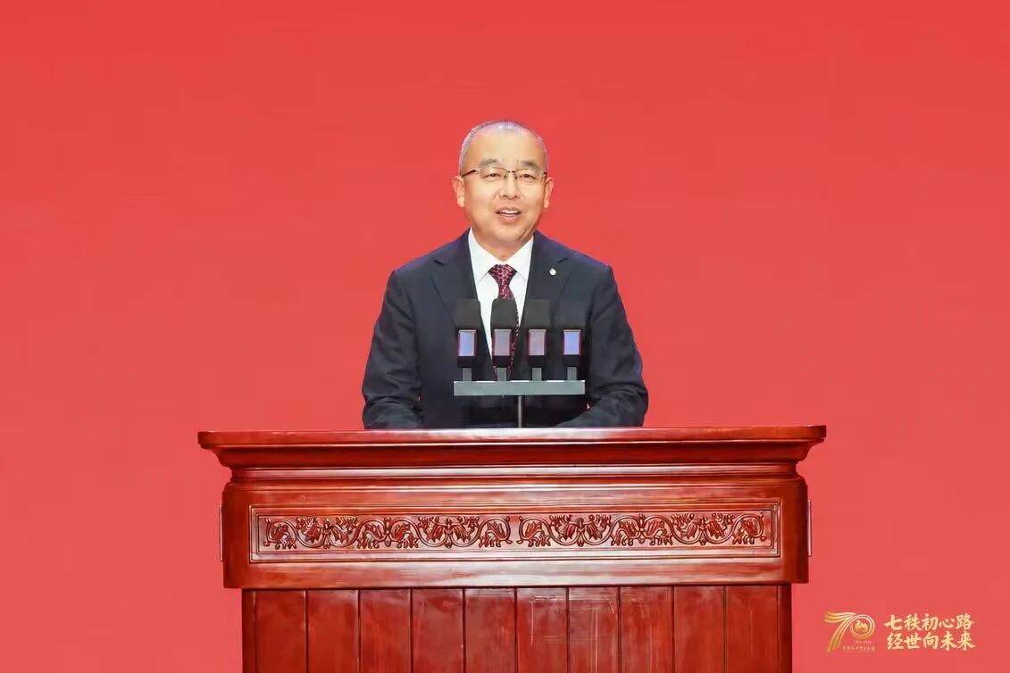 首都经济贸易大学建校70周年高质量发展大会图4.jpg 首都经济贸易大学建校70周年高质量发展大会图4.jpg